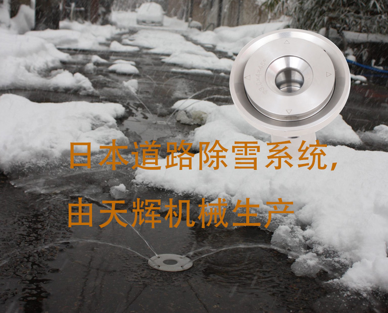日本道路除雪